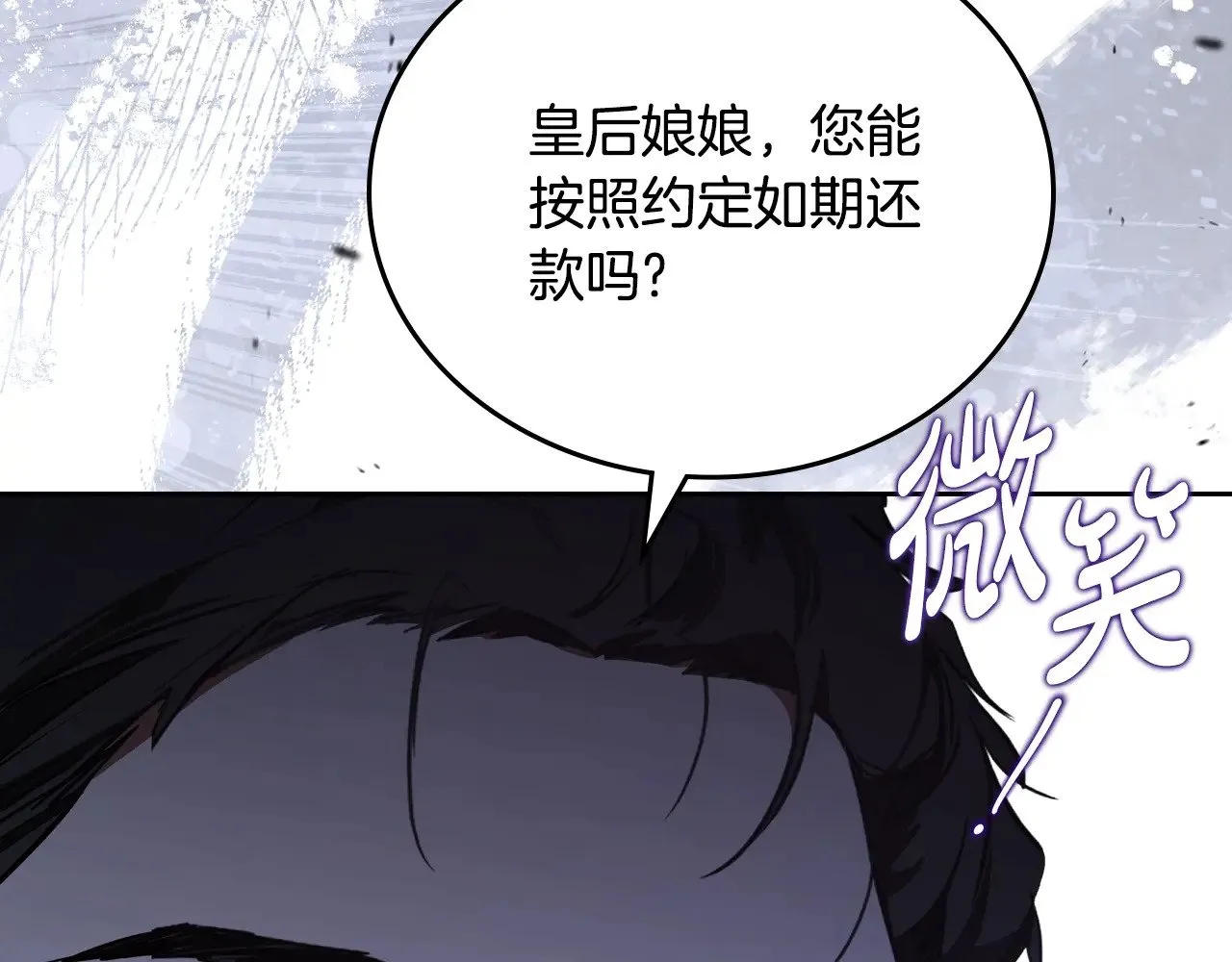 第166话 告诉他你的心意 第25页
