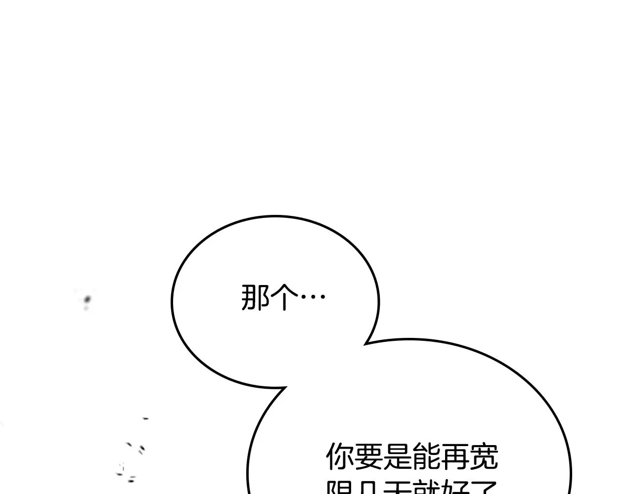 第166话 告诉他你的心意 第28页