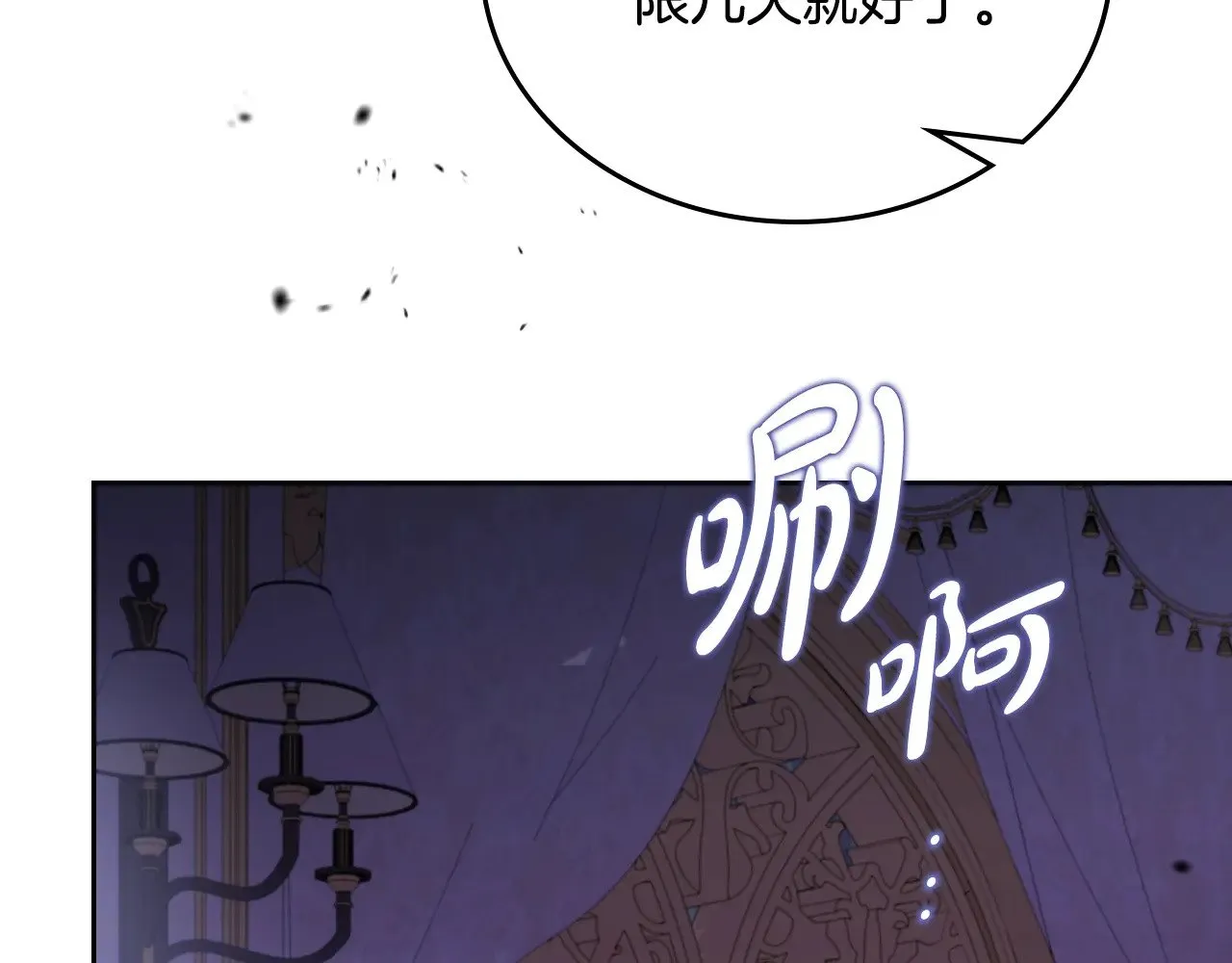 第166话 告诉他你的心意 第29页