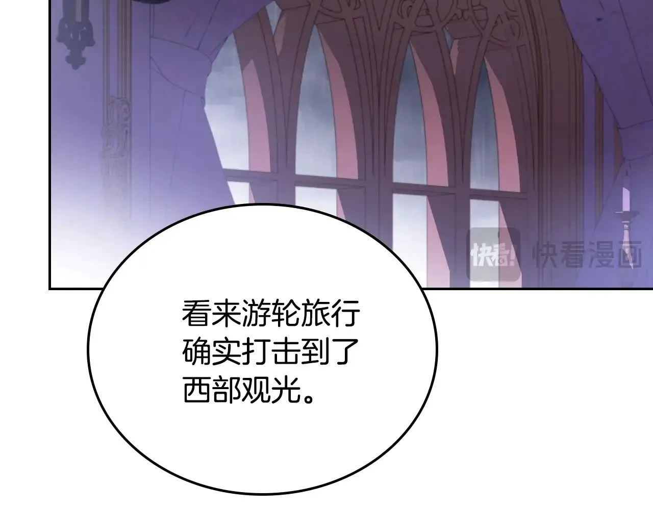 第166话 告诉他你的心意 第30页