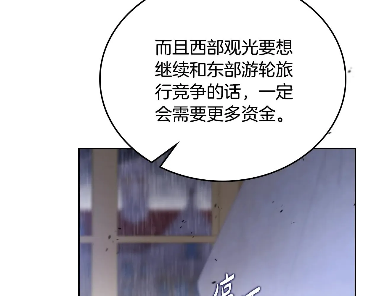 第166话 告诉他你的心意 第32页