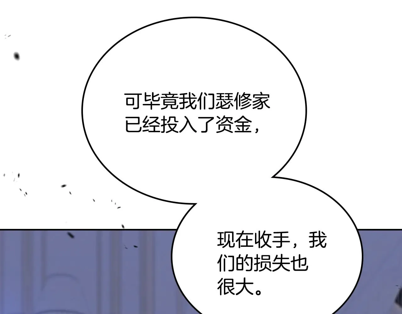 第166话 告诉他你的心意 第35页