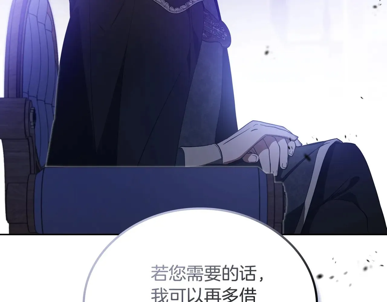 第166话 告诉他你的心意 第37页