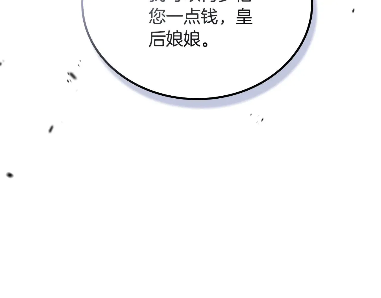 第166话 告诉他你的心意 第38页
