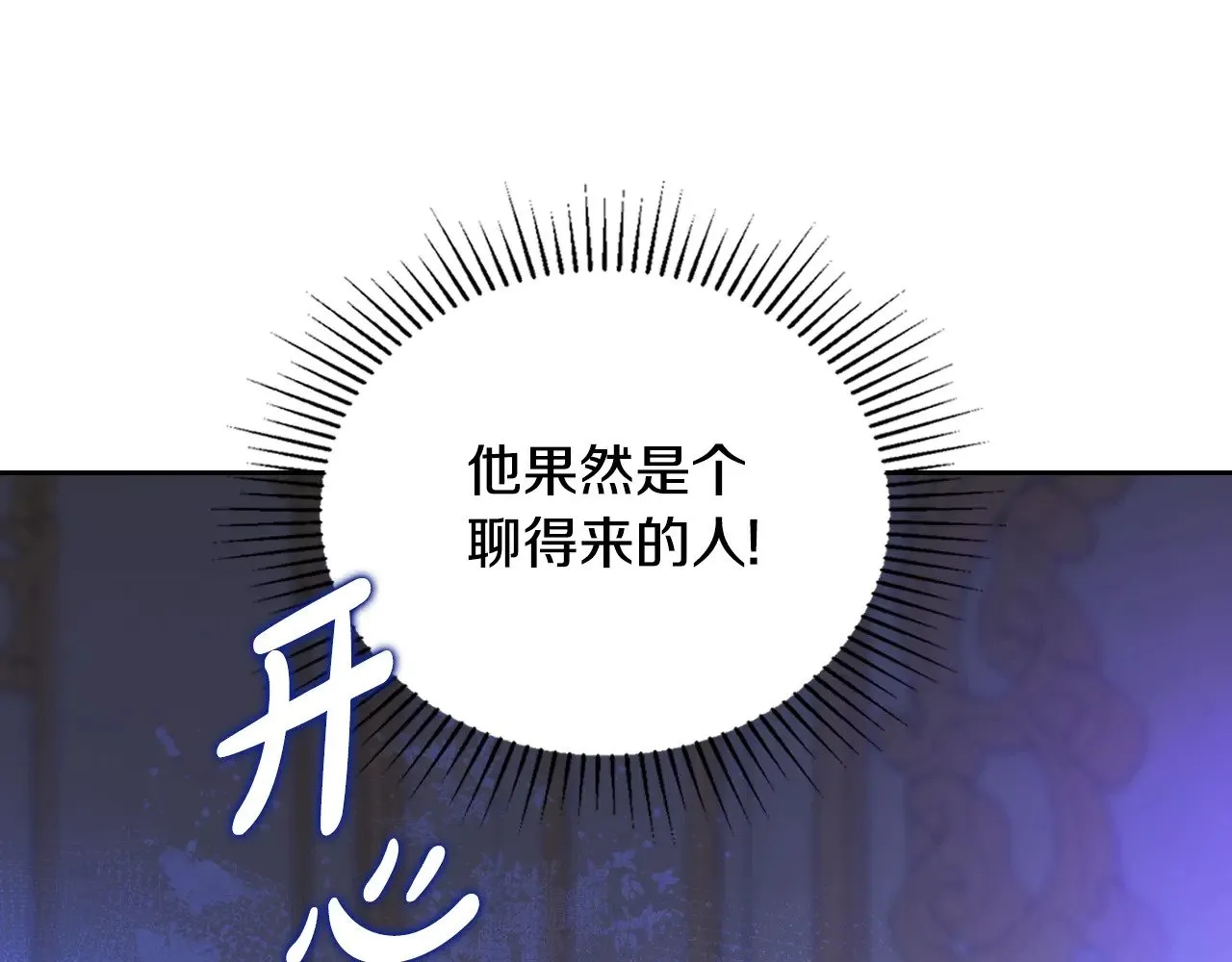 第166话 告诉他你的心意 第40页