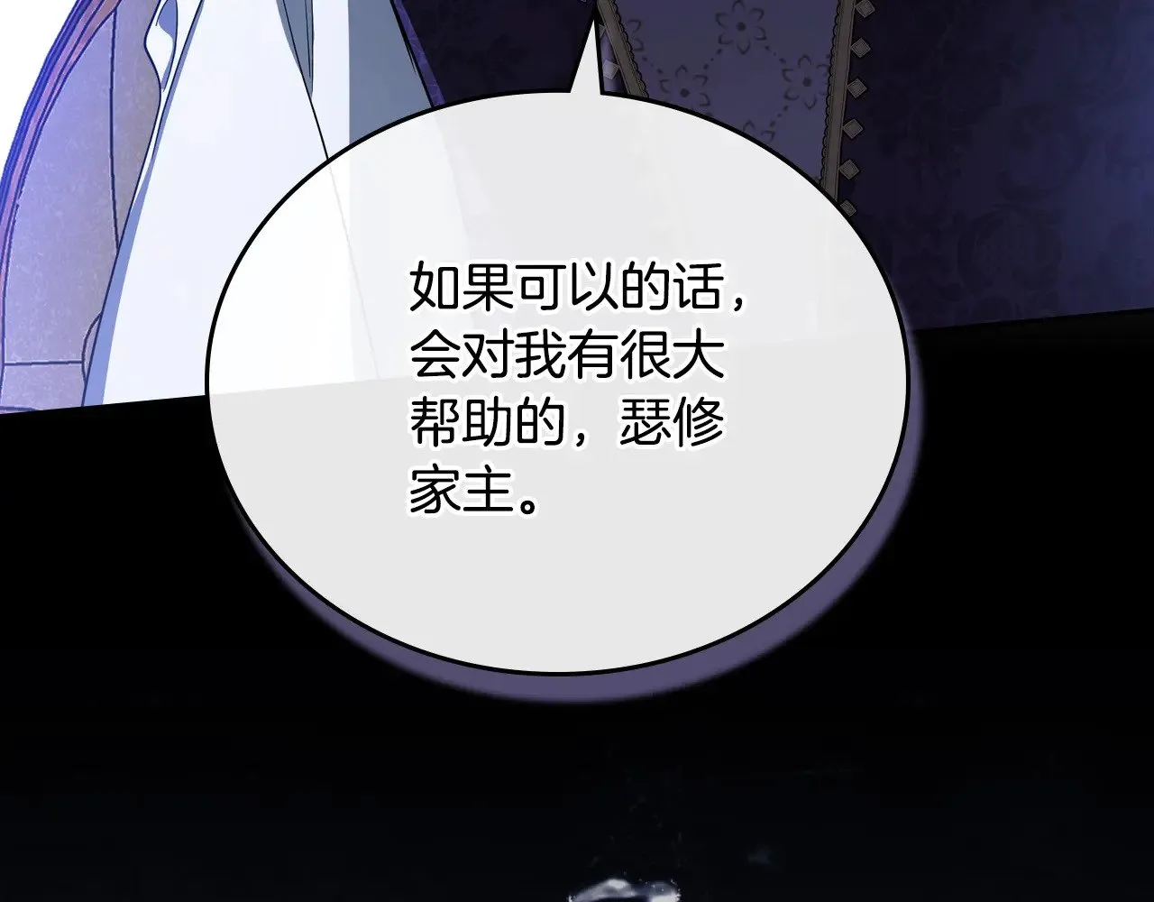 第166话 告诉他你的心意 第43页