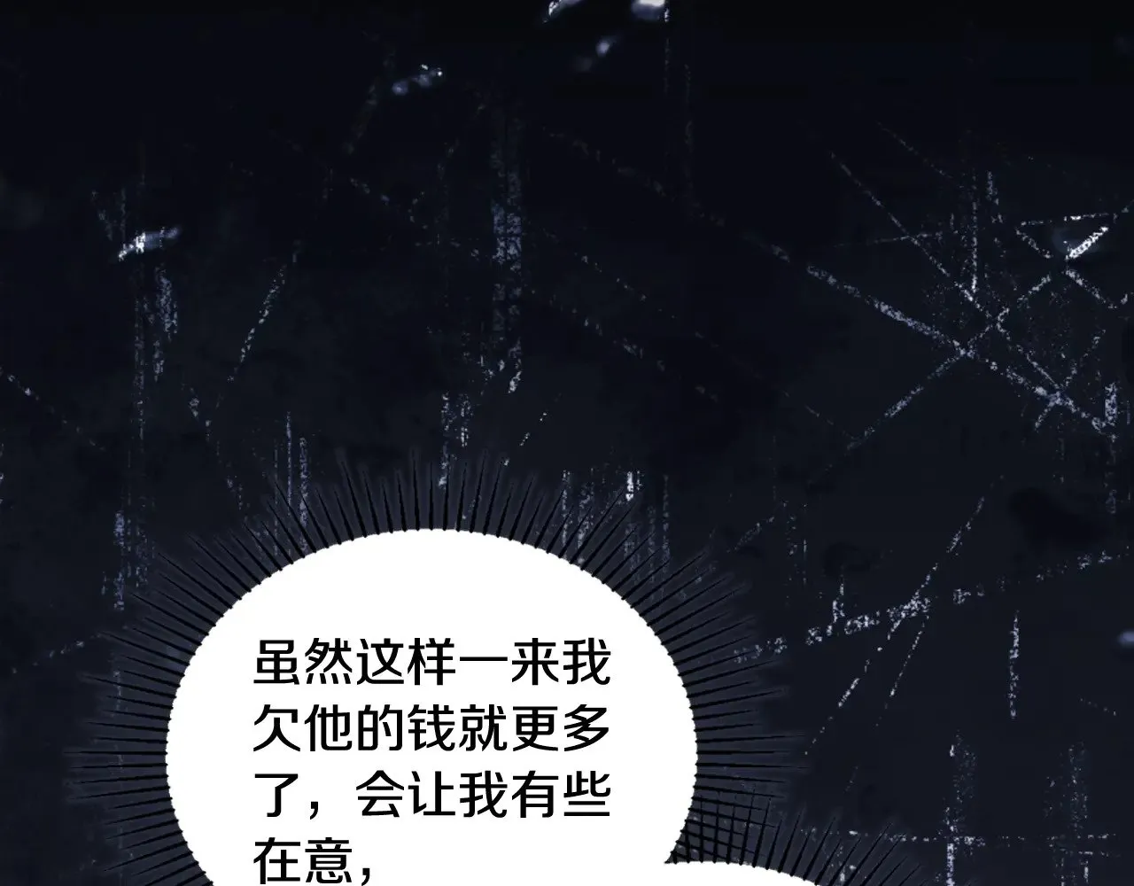 第166话 告诉他你的心意 第44页