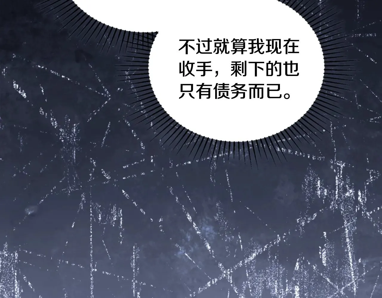 第166话 告诉他你的心意 第45页