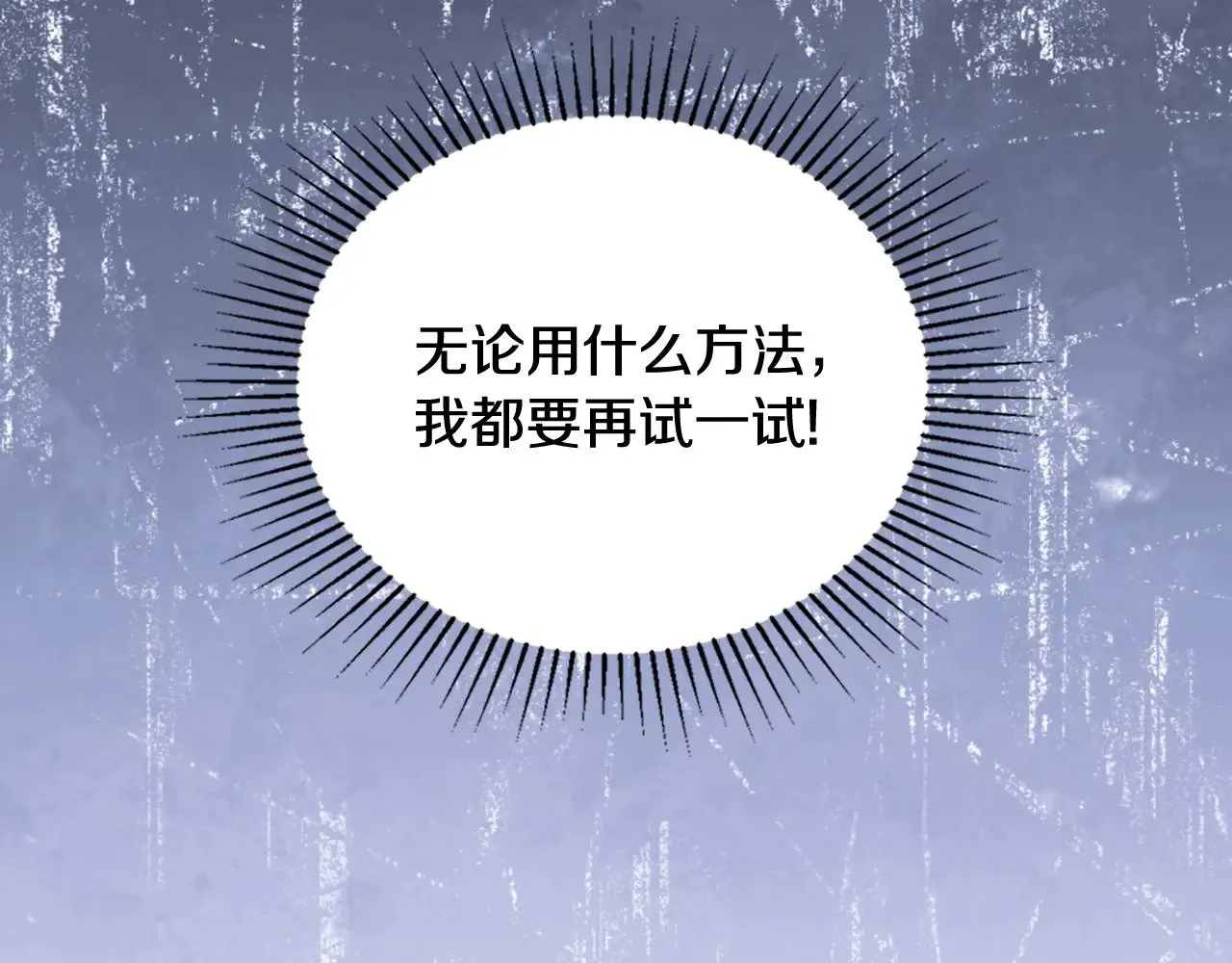 第166话 告诉他你的心意 第46页