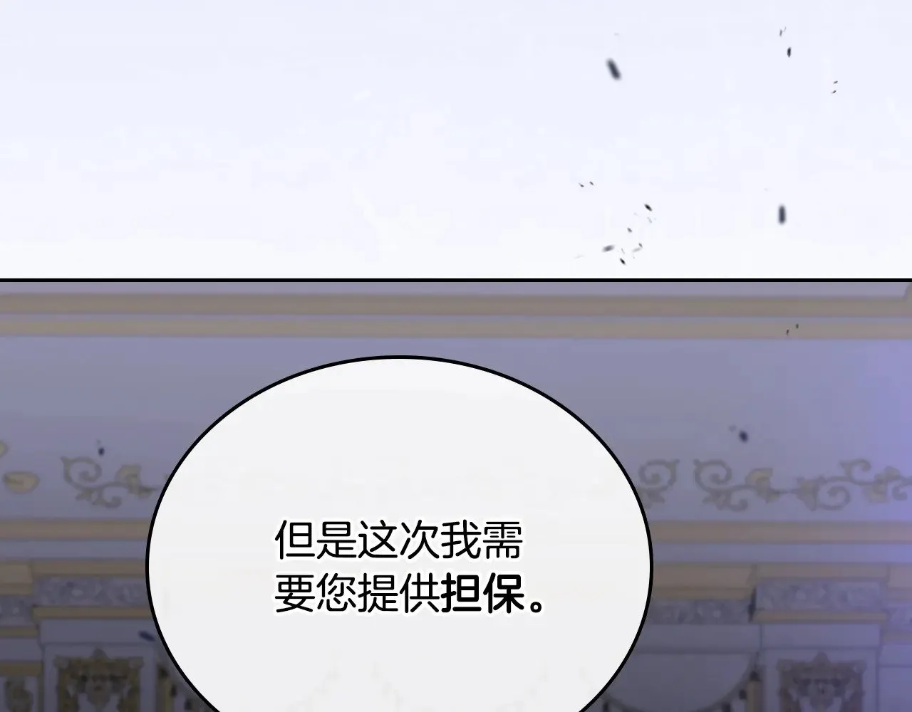 第166话 告诉他你的心意 第48页