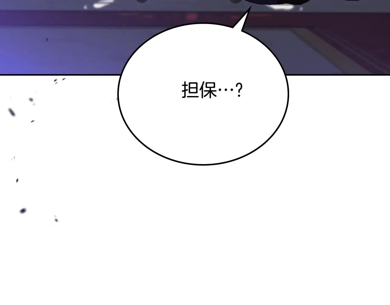 第166话 告诉他你的心意 第50页