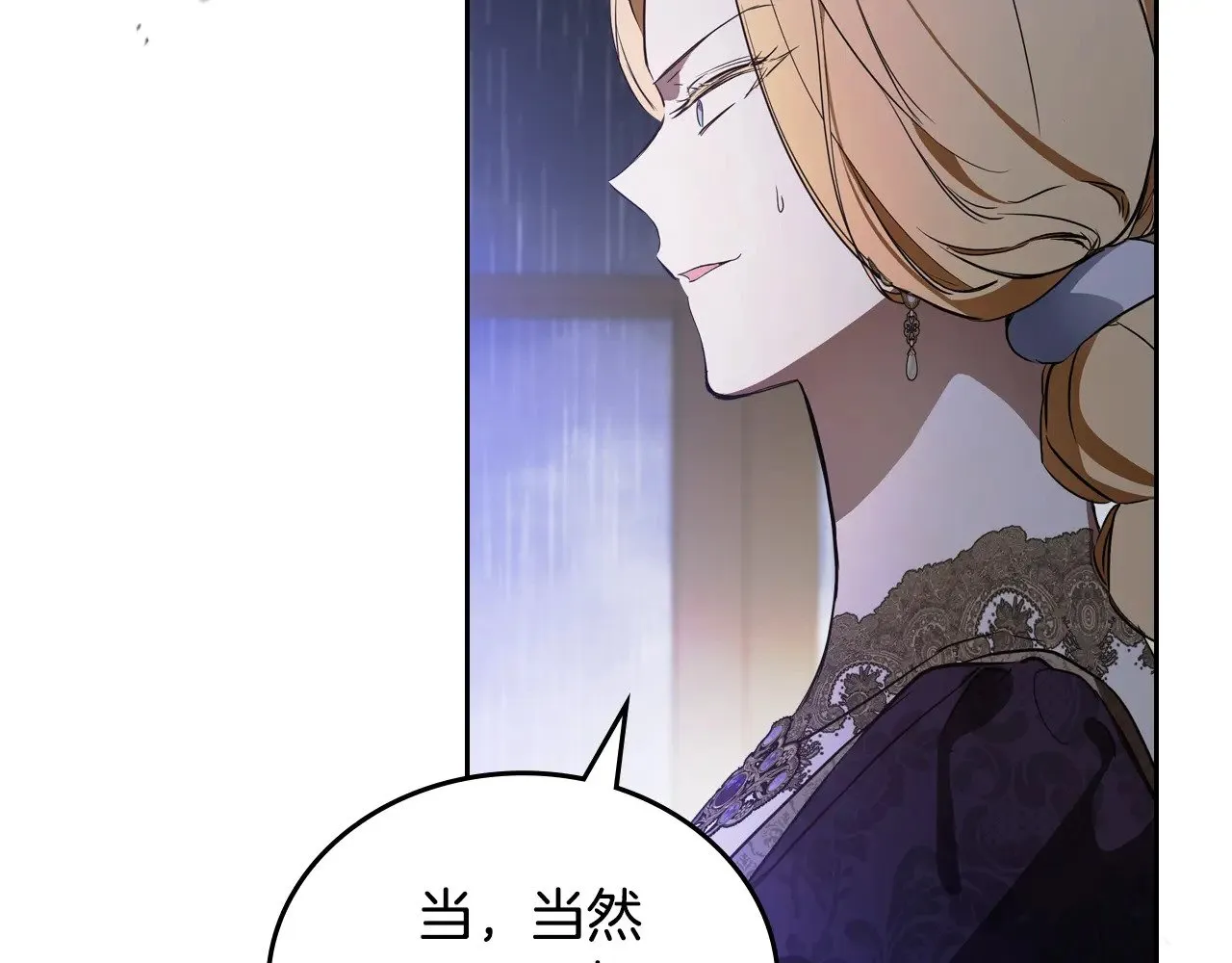 第166话 告诉他你的心意 第53页