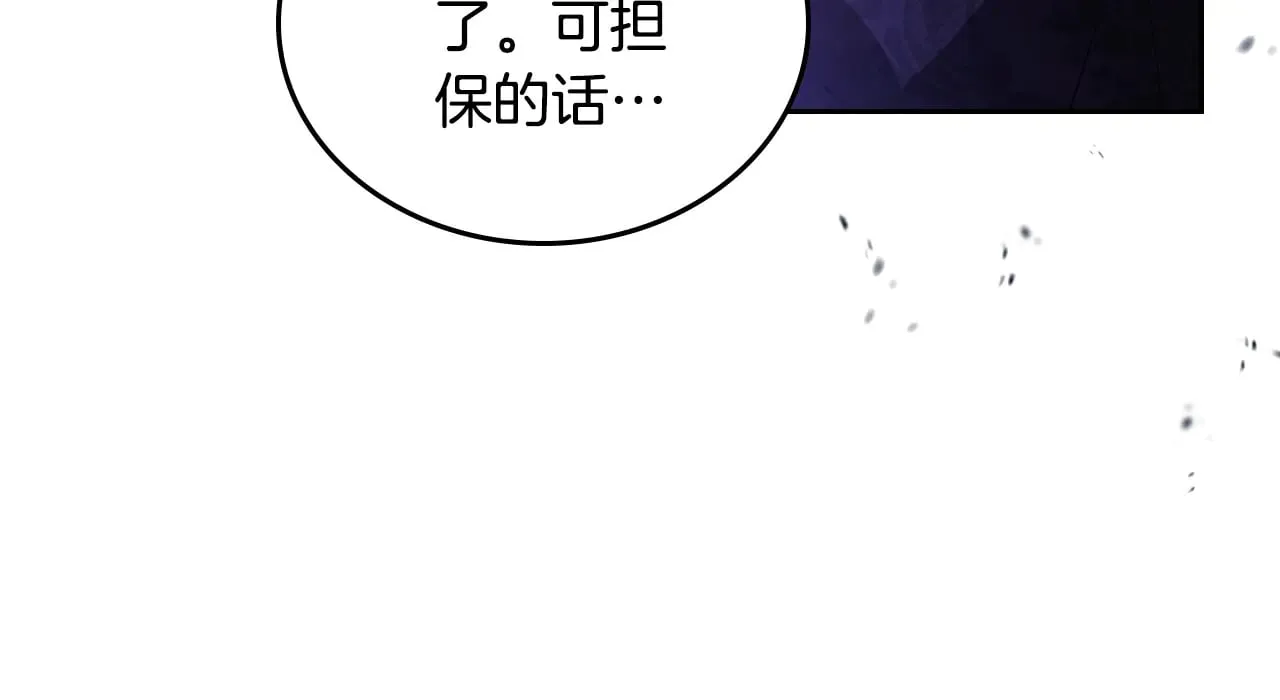 第166话 告诉他你的心意 第54页