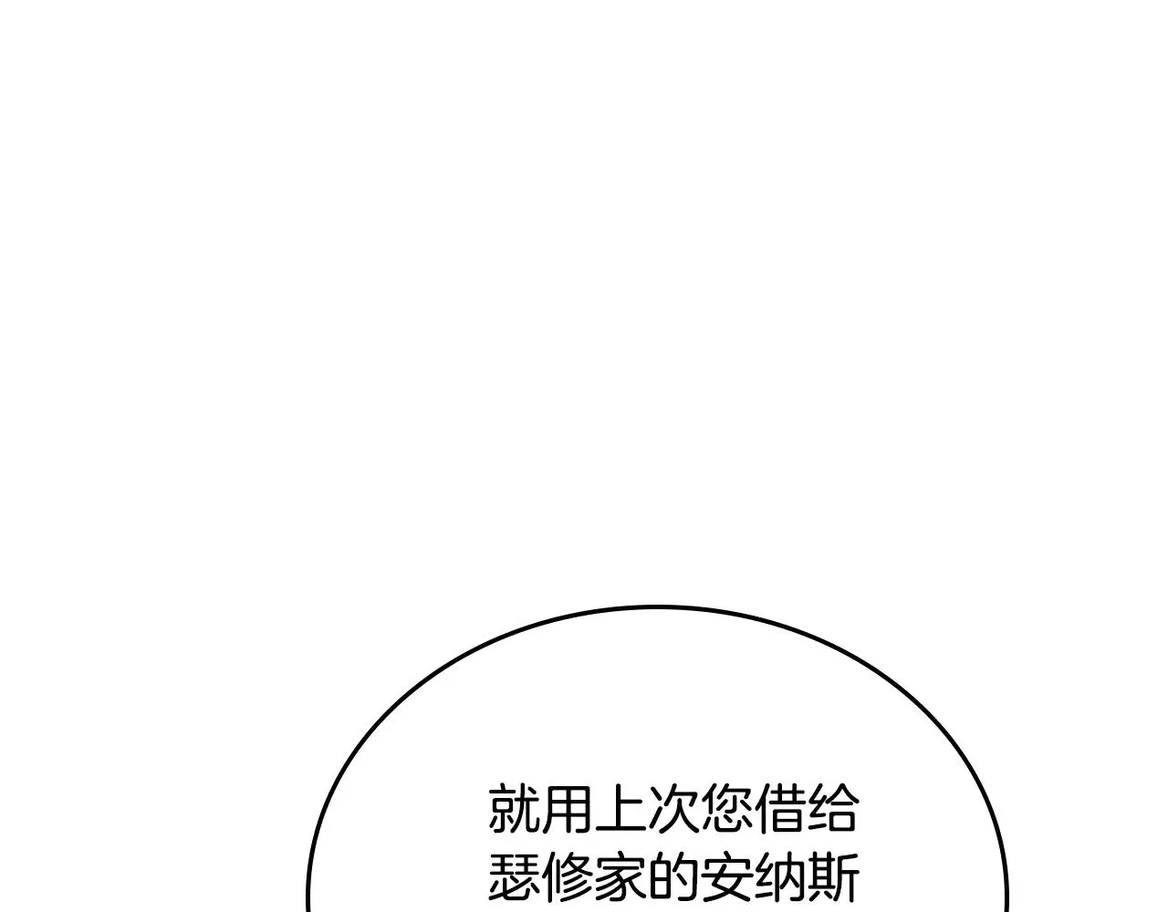 第166话 告诉他你的心意 第55页