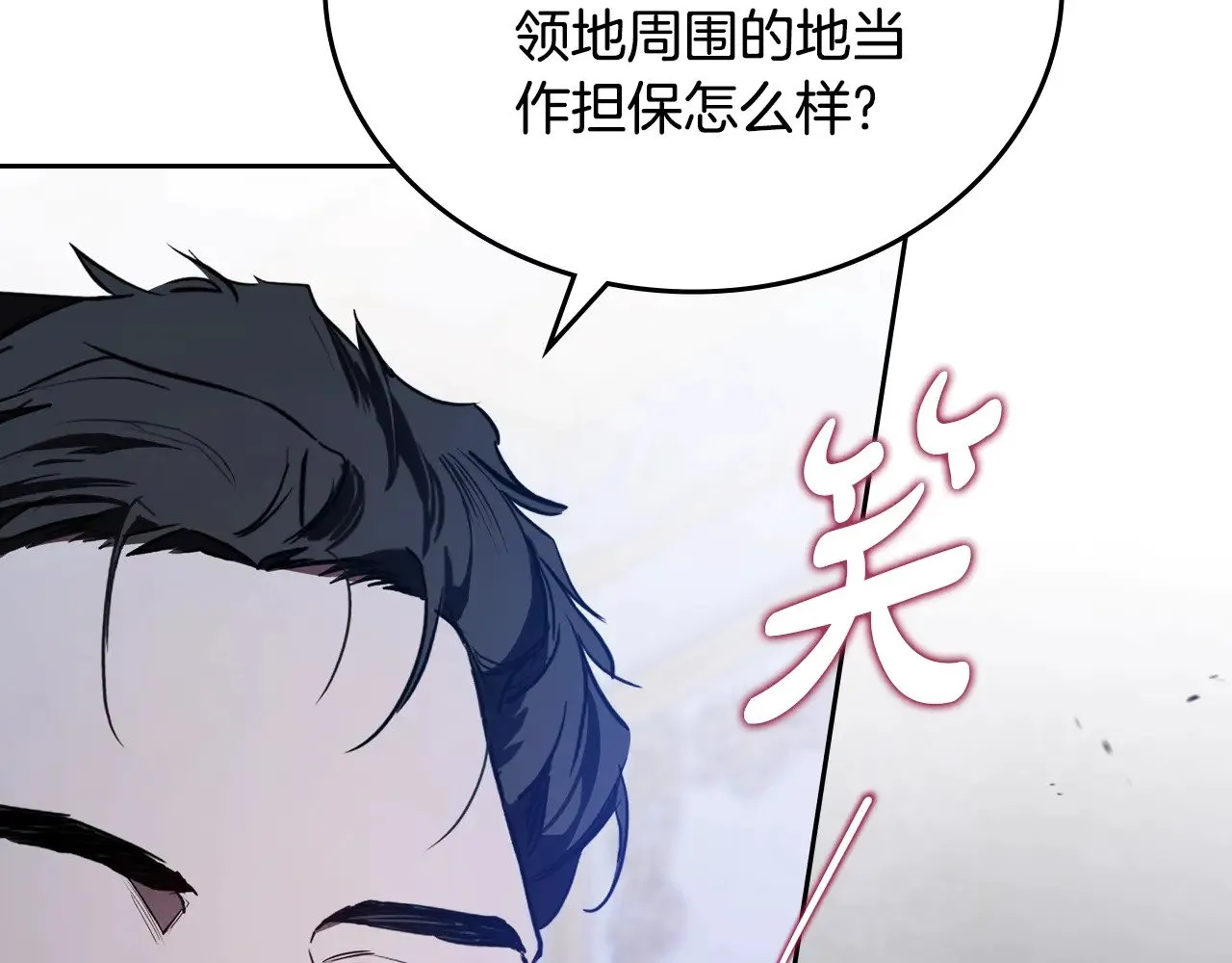 第166话 告诉他你的心意 第56页