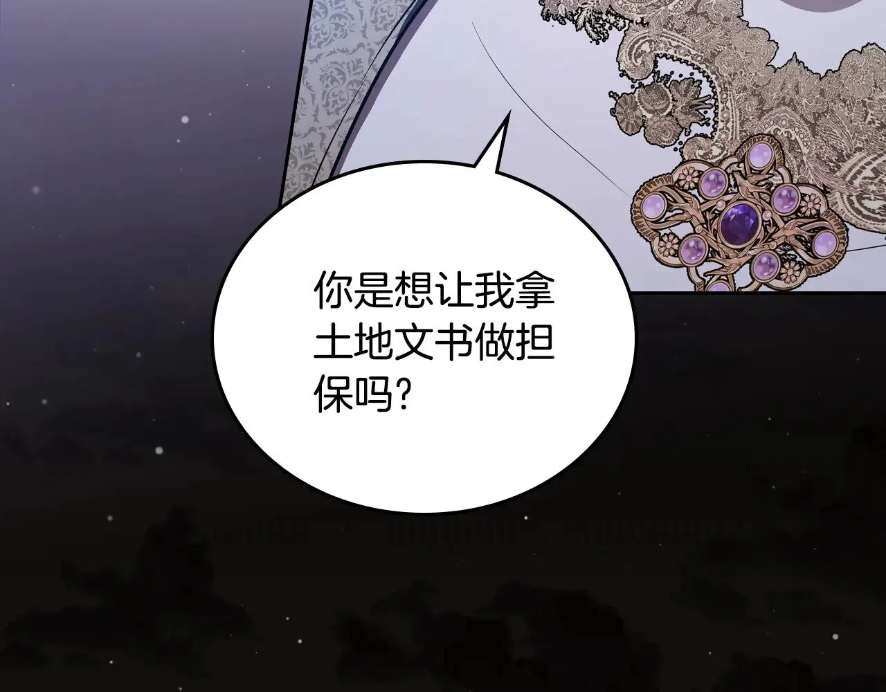 第166话 告诉他你的心意 第60页