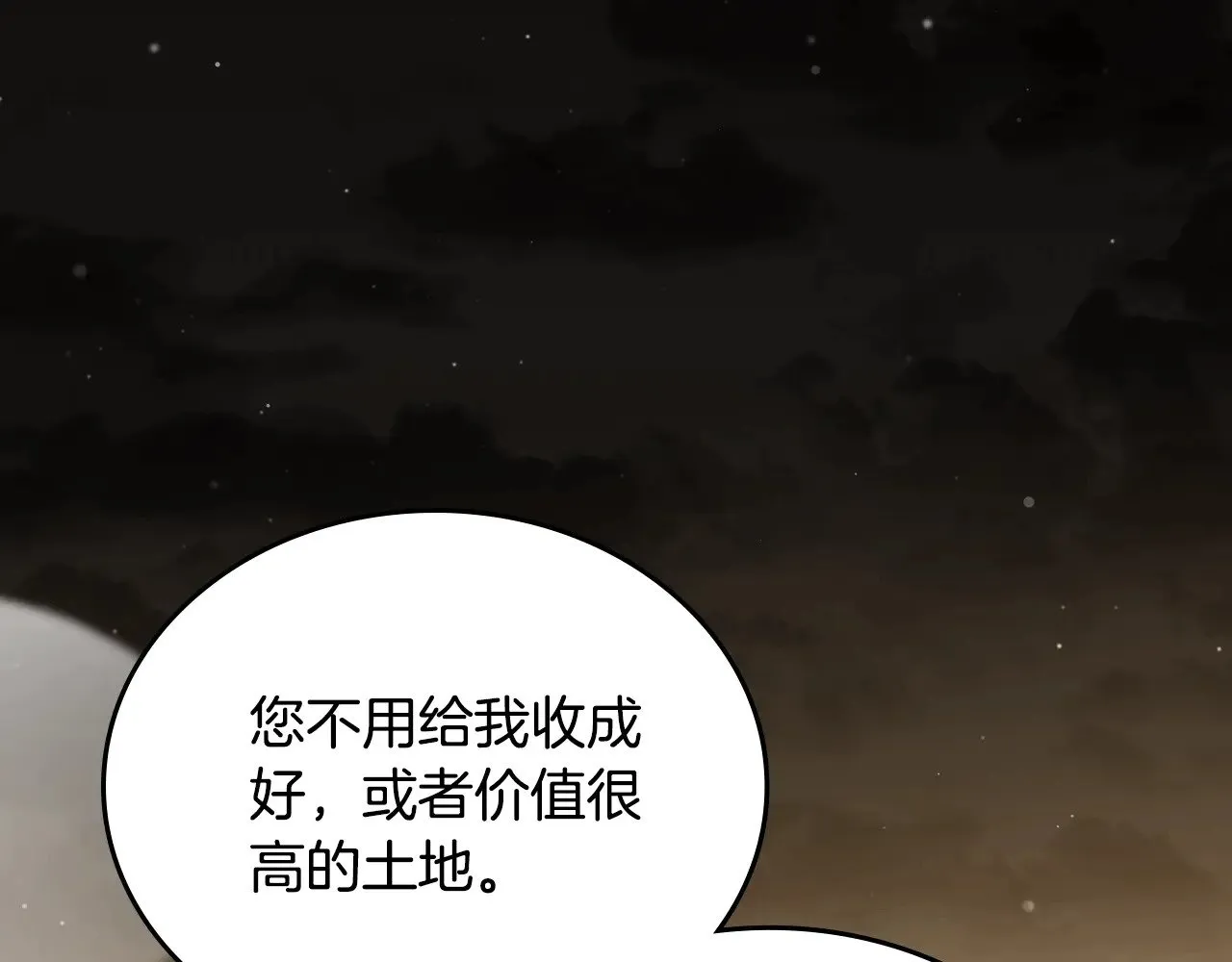 第166话 告诉他你的心意 第61页