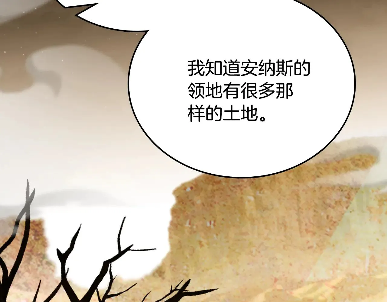 第166话 告诉他你的心意 第62页