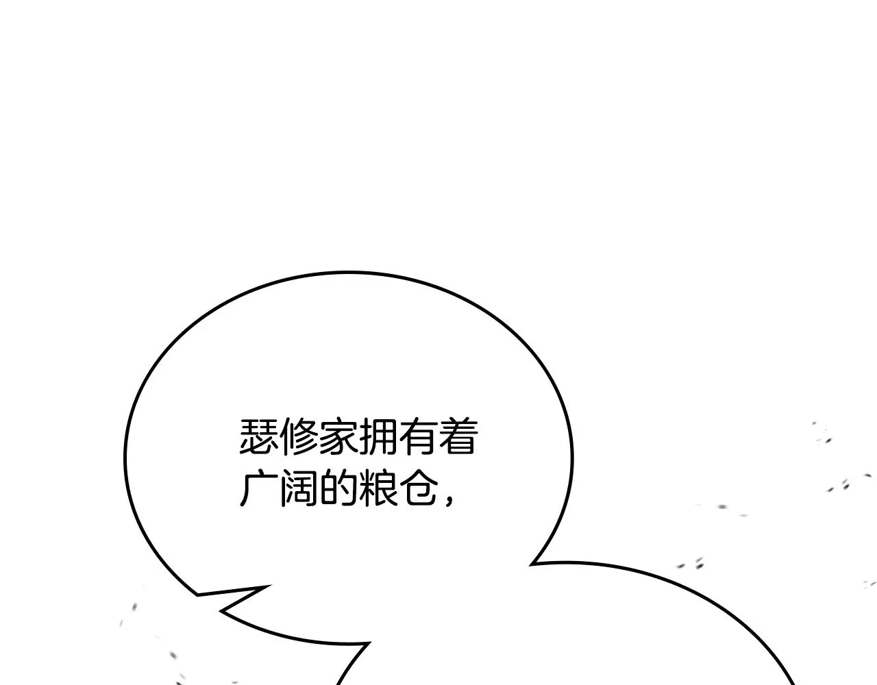 第166话 告诉他你的心意 第67页