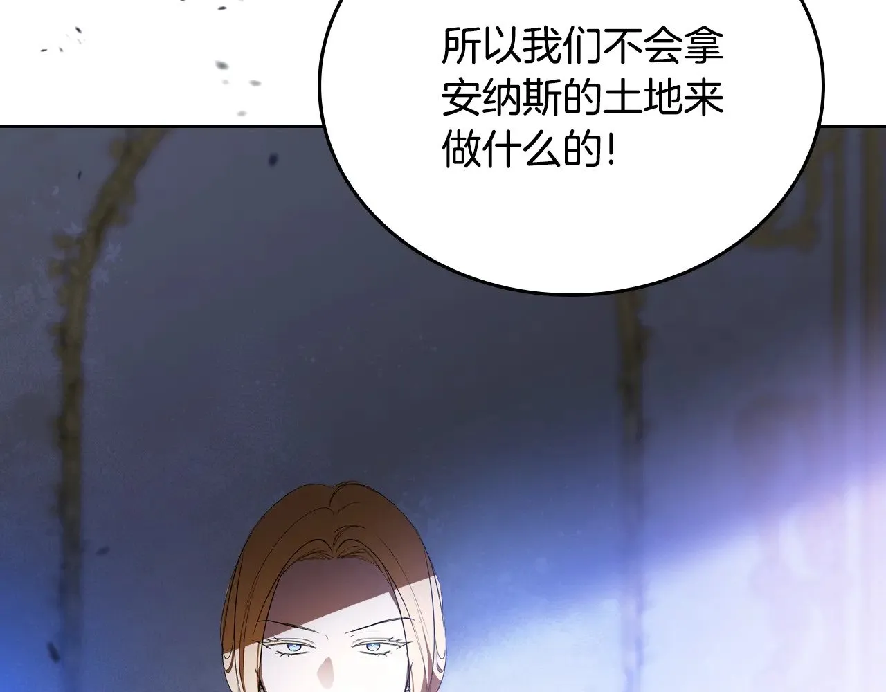 第166话 告诉他你的心意 第68页