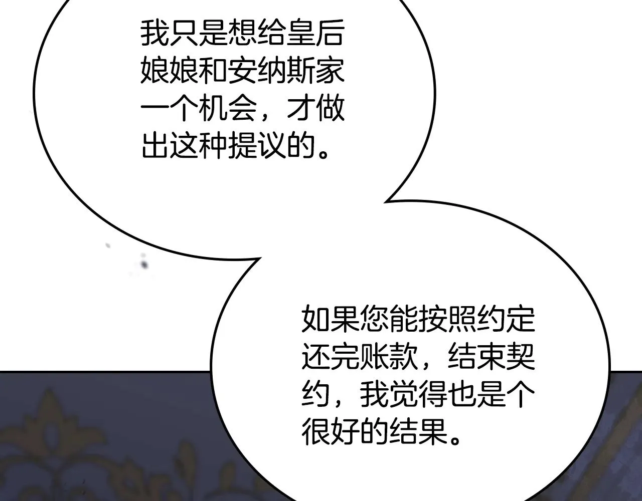 第166话 告诉他你的心意 第71页