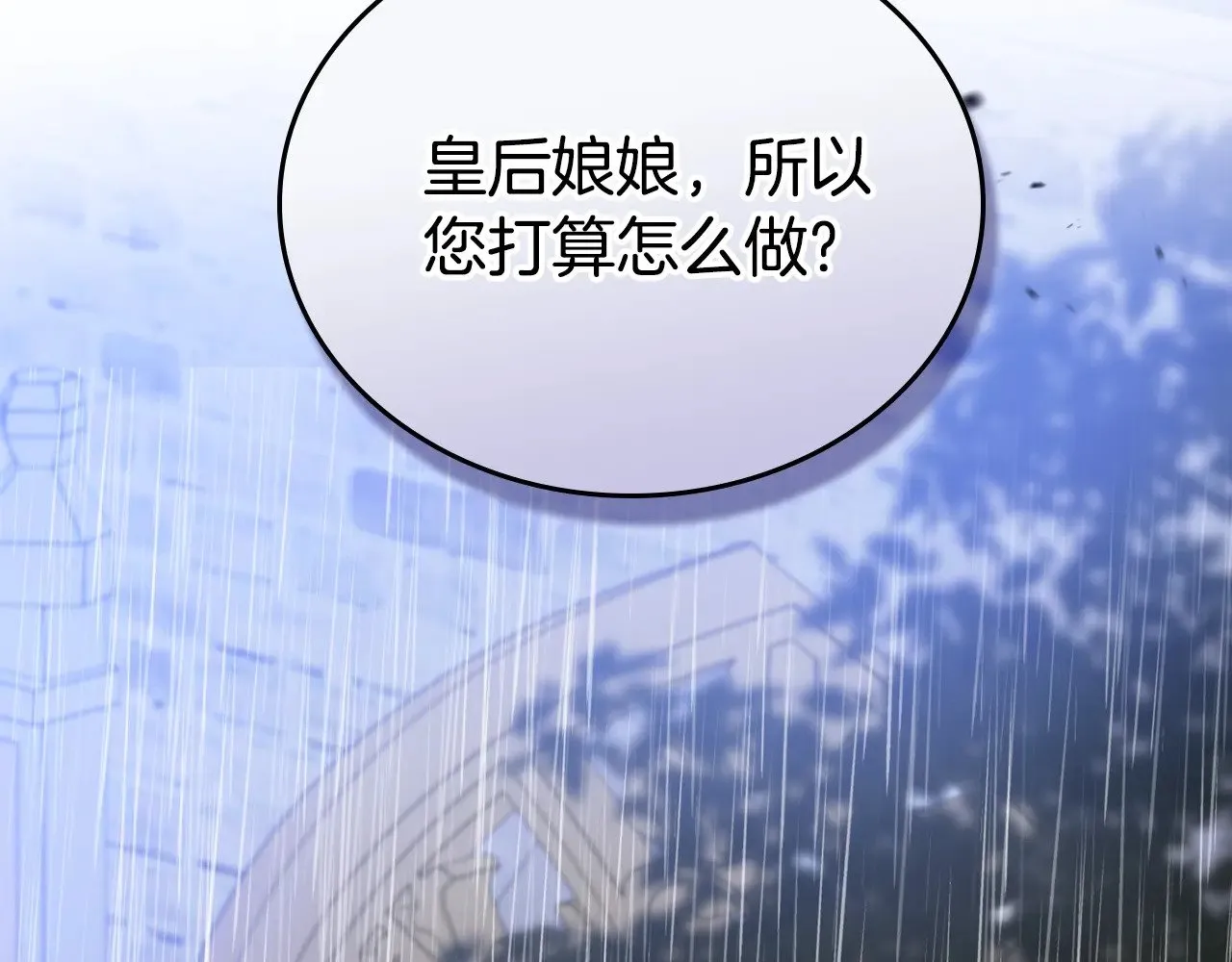 第166话 告诉他你的心意 第75页