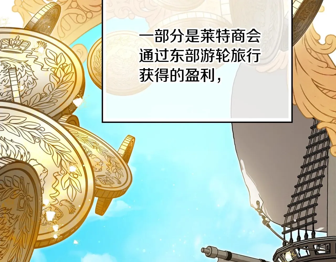 第166话 告诉他你的心意 第92页