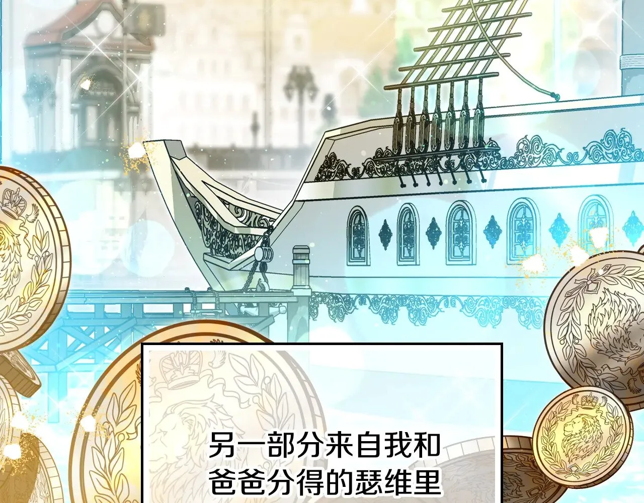 第166话 告诉他你的心意 第94页