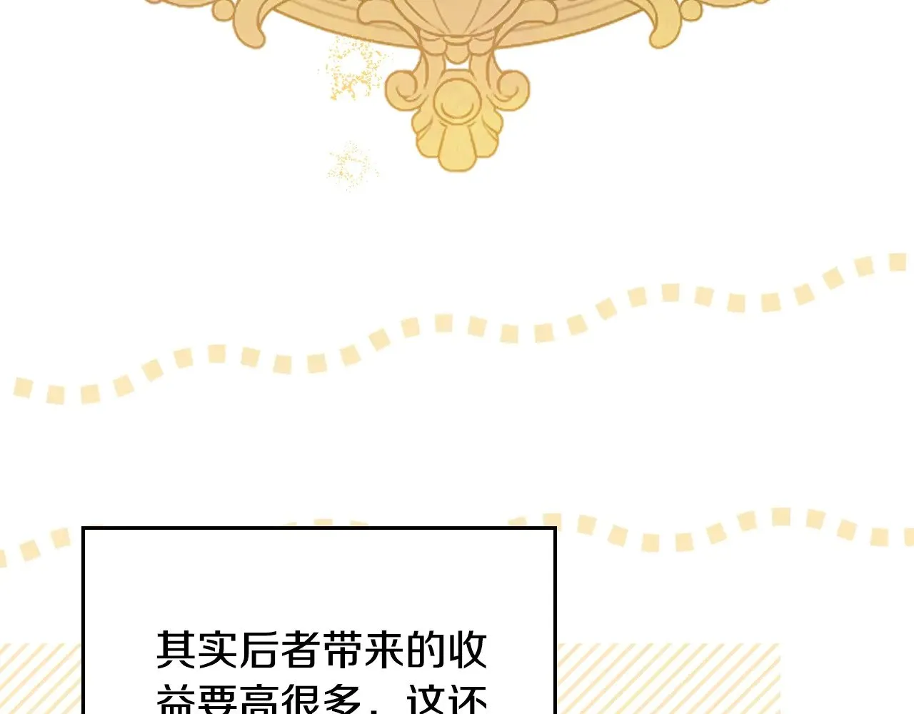 第166话 告诉他你的心意 第96页
