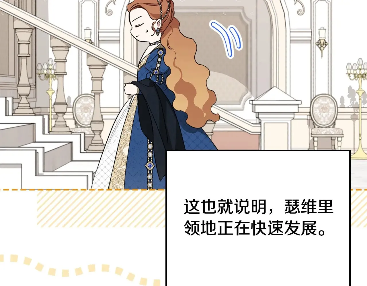 第166话 告诉他你的心意 第98页