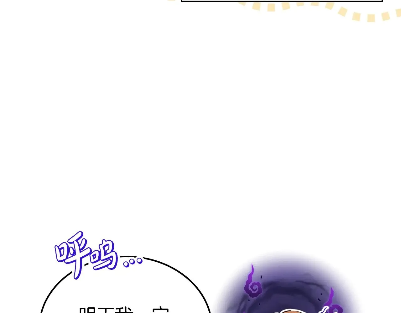 第166话 告诉他你的心意 第99页