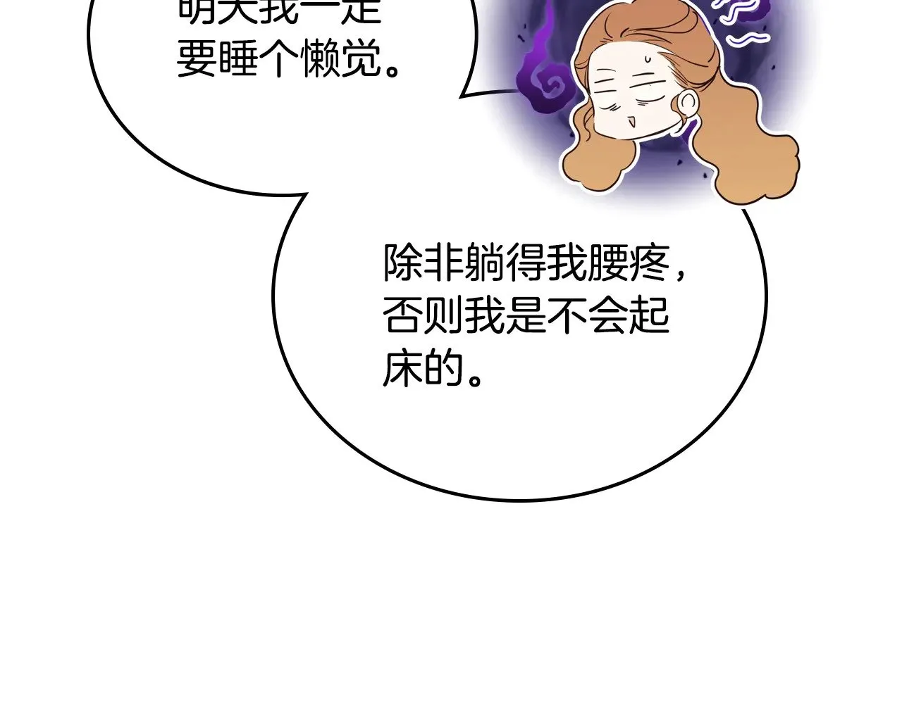 第166话 告诉他你的心意 第100页