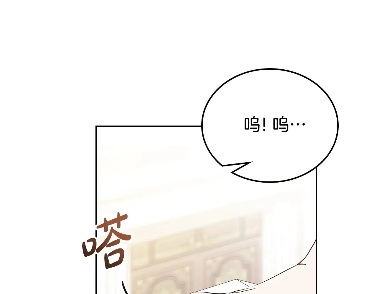 第166话 告诉他你的心意 第101页