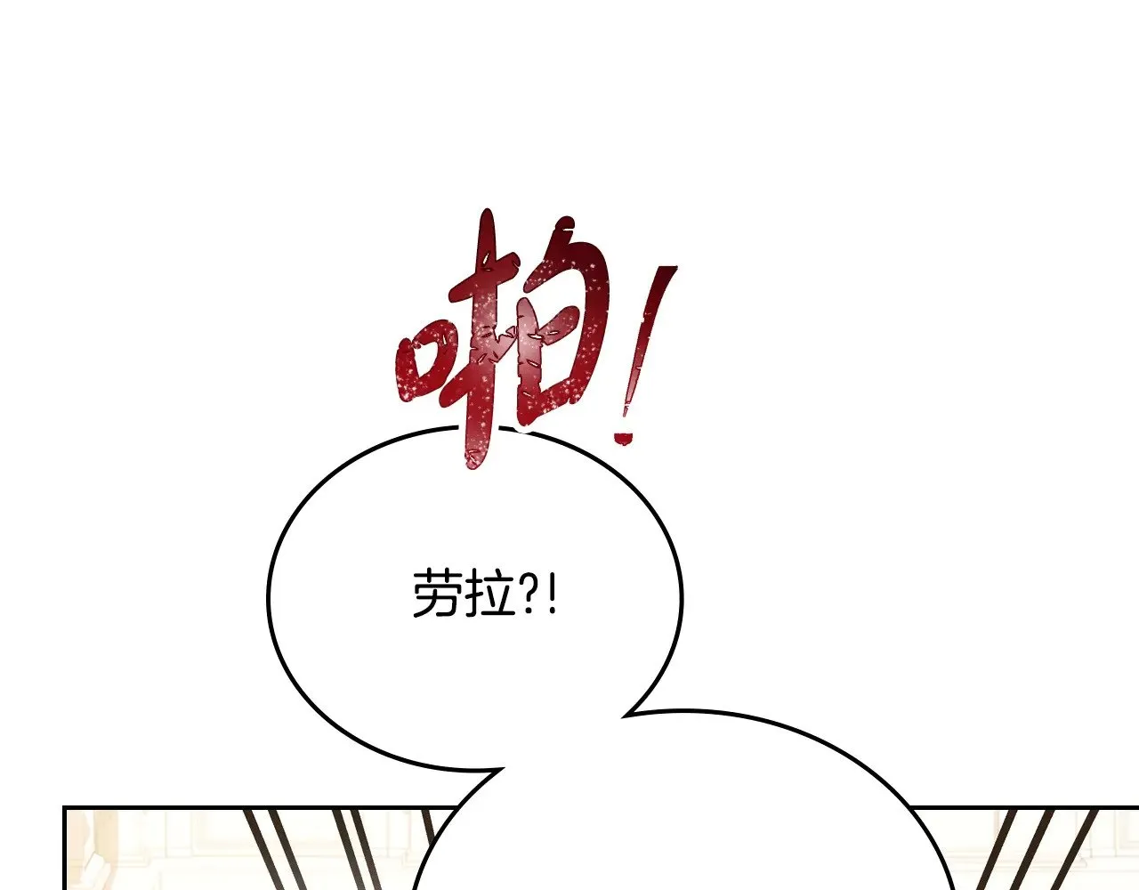 第166话 告诉他你的心意 第107页