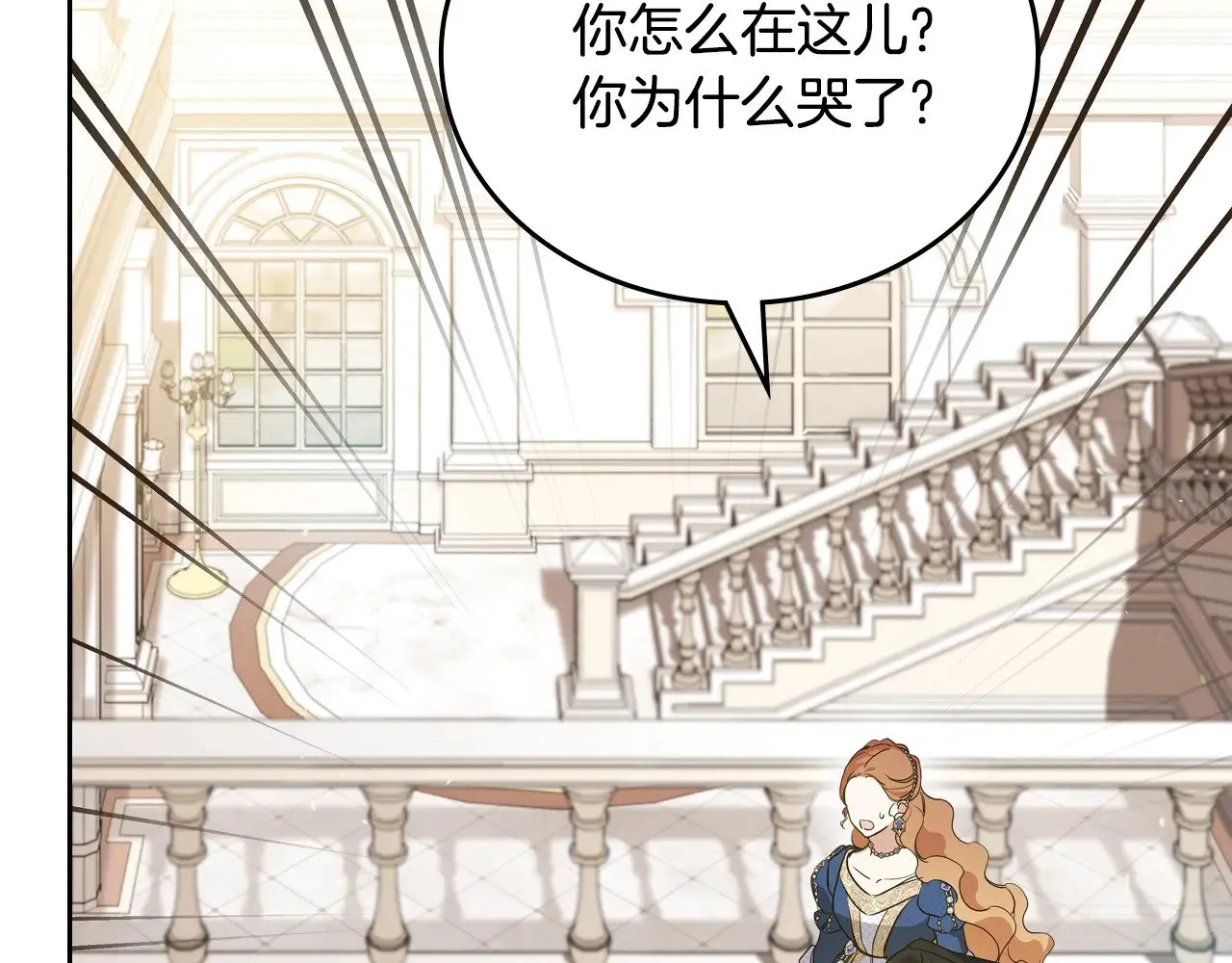 第166话 告诉他你的心意 第108页