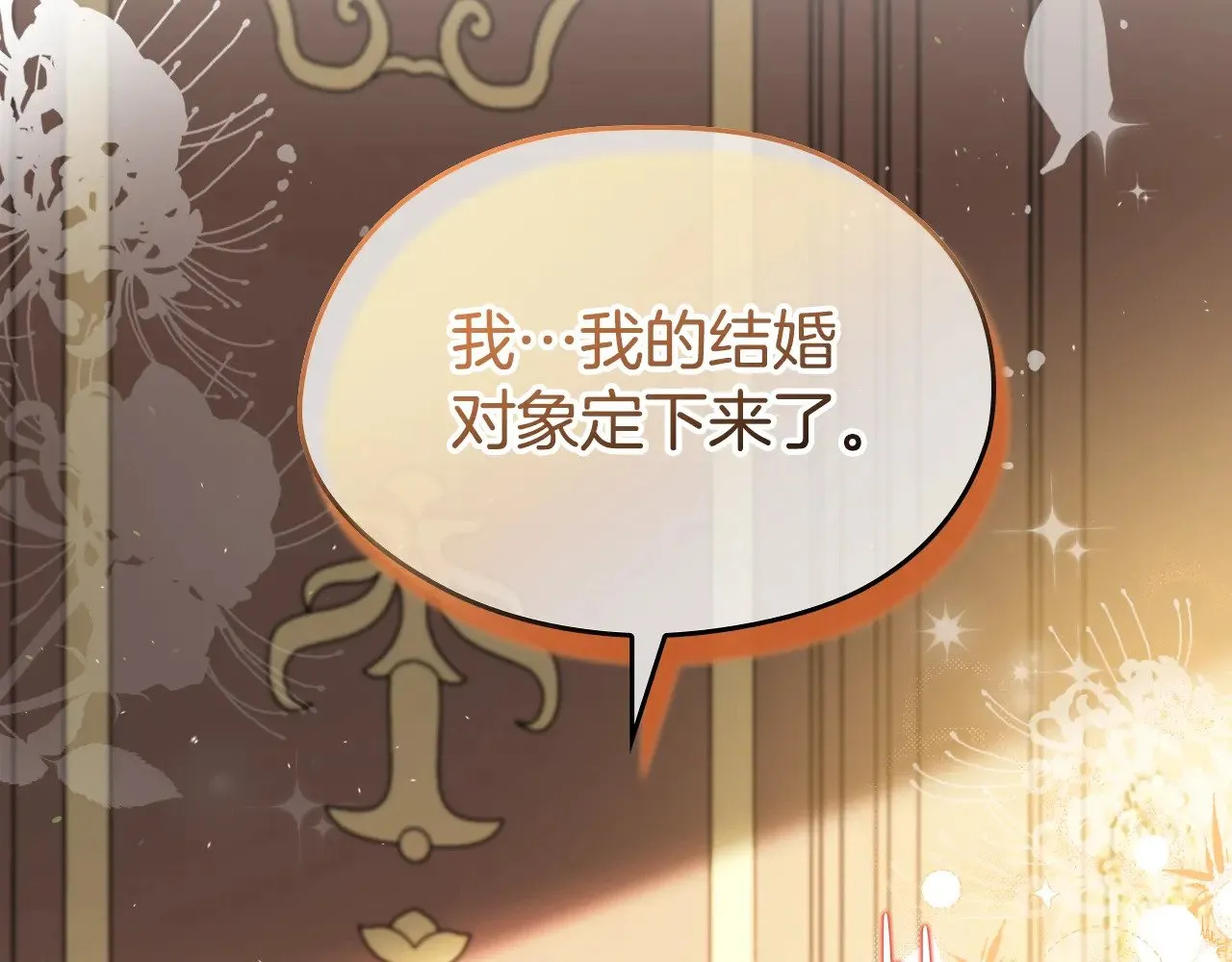 第166话 告诉他你的心意 第113页