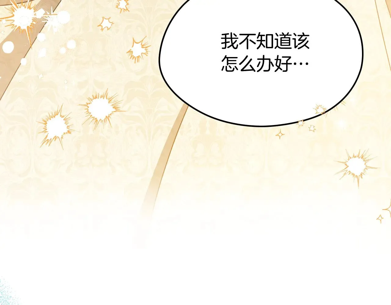 第166话 告诉他你的心意 第116页