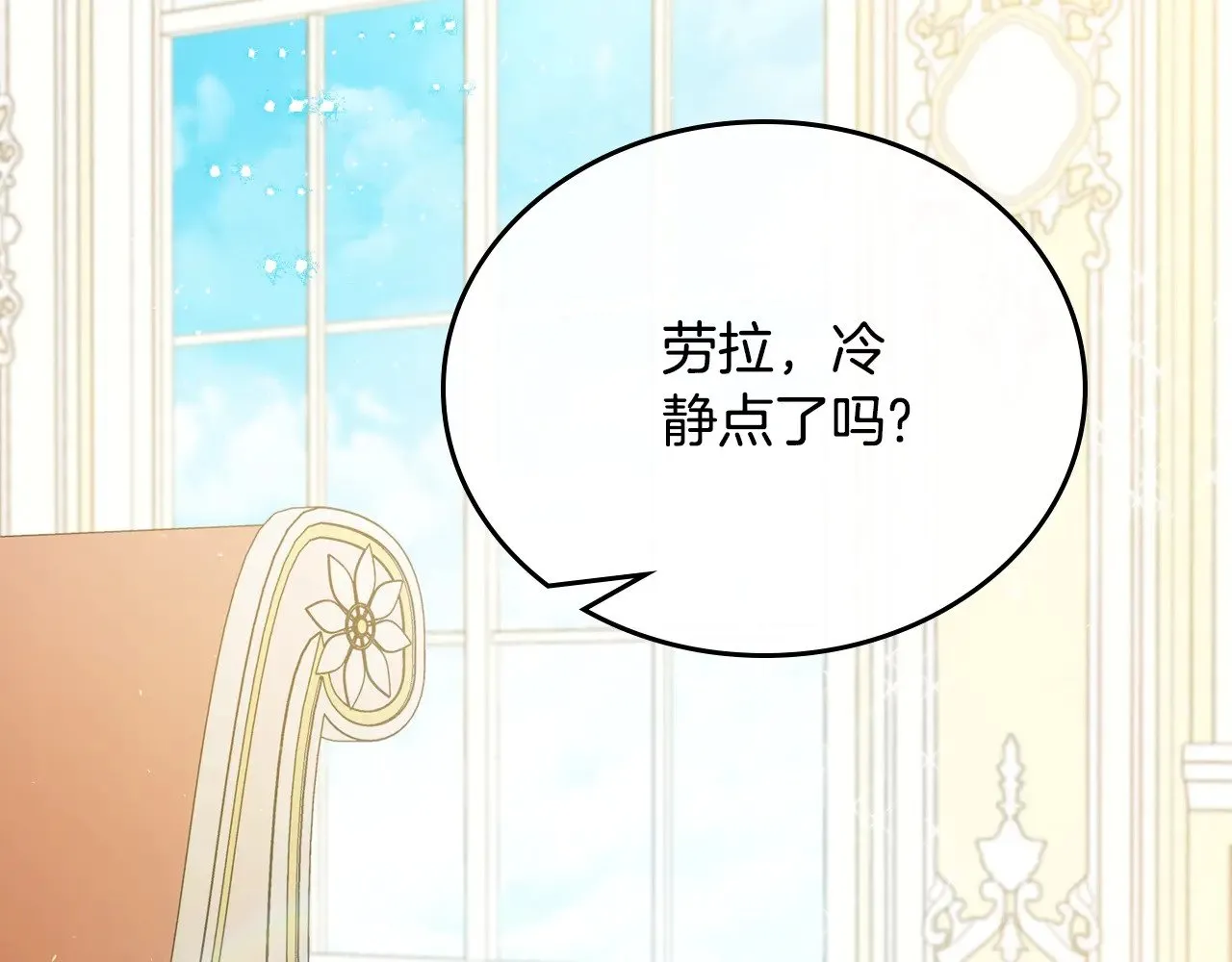 第166话 告诉他你的心意 第120页
