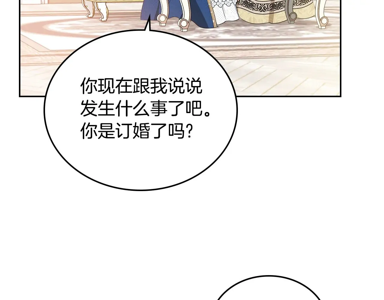 第166话 告诉他你的心意 第125页