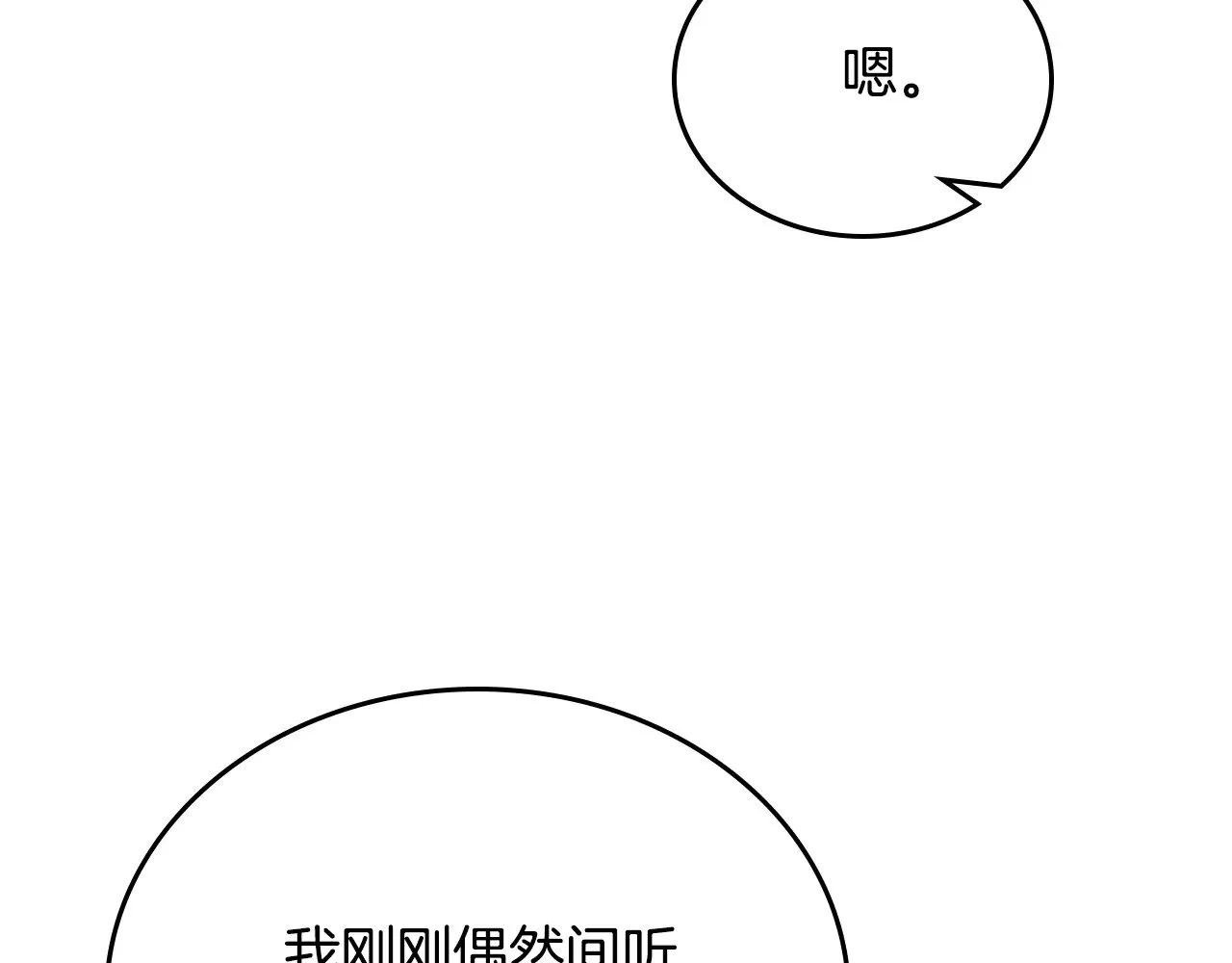 第166话 告诉他你的心意 第126页