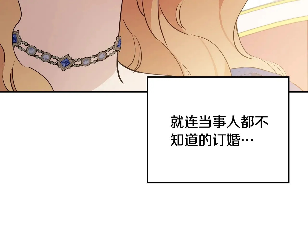 第166话 告诉他你的心意 第129页