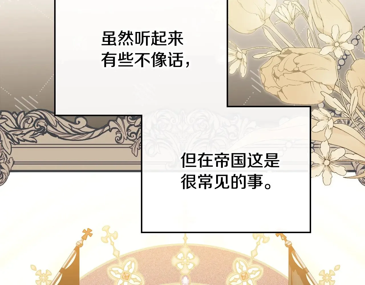第166话 告诉他你的心意 第131页