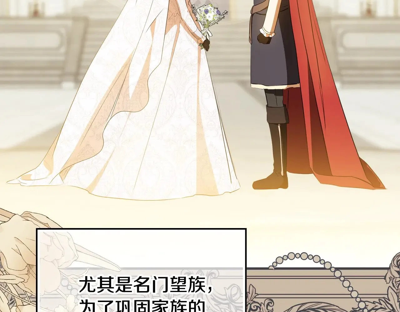 第166话 告诉他你的心意 第133页