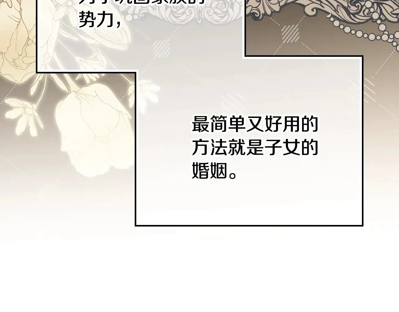 第166话 告诉他你的心意 第134页