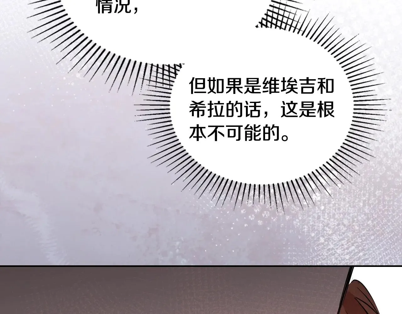 第166话 告诉他你的心意 第137页