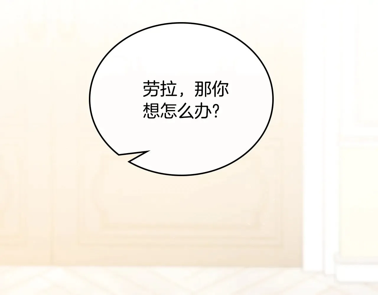 第166话 告诉他你的心意 第140页