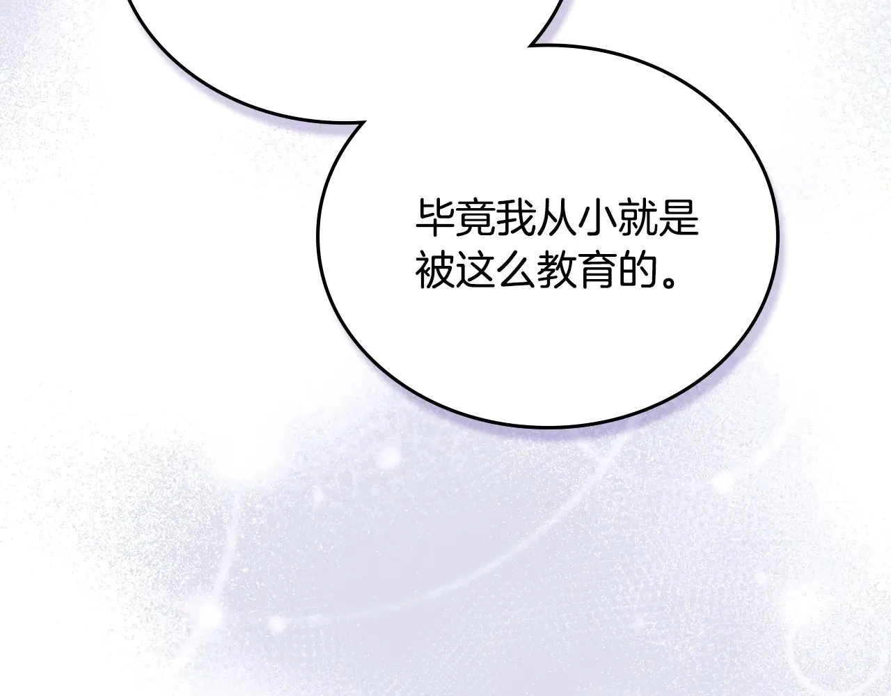 第166话 告诉他你的心意 第144页