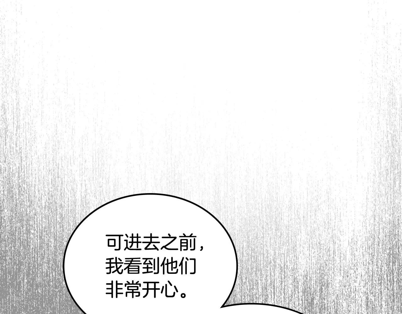 第166话 告诉他你的心意 第155页