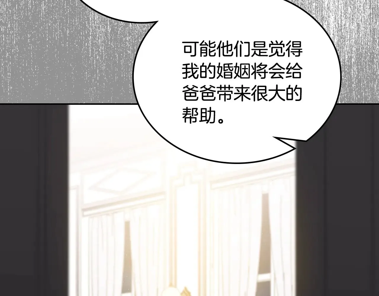 第166话 告诉他你的心意 第156页