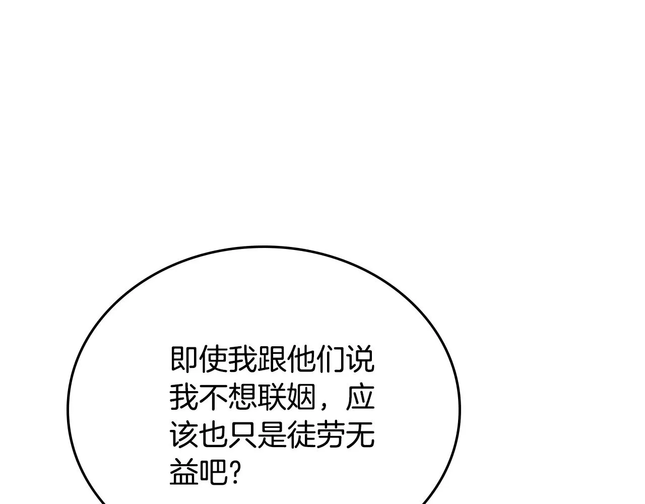 第166话 告诉他你的心意 第159页
